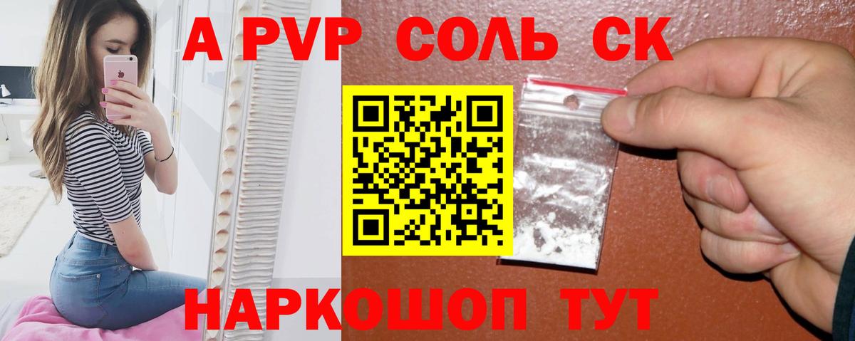 Alpha PVP кристаллы Верхняя Пышма