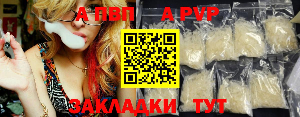 Alpha PVP Crystall  Alpha-PVP VHQ  Верхняя Пышма  А ПВП СК  Вход с VPN 