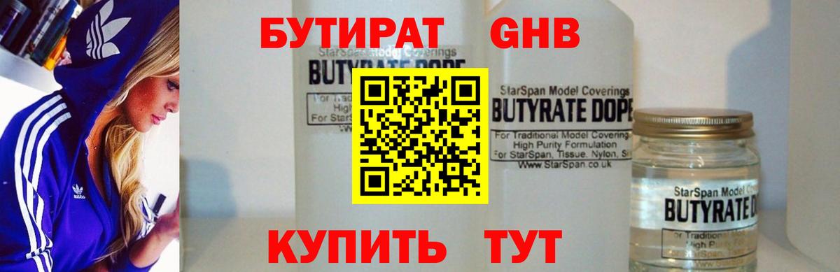 Бутират буратино  Вход с VPN  Верхняя Пышма 