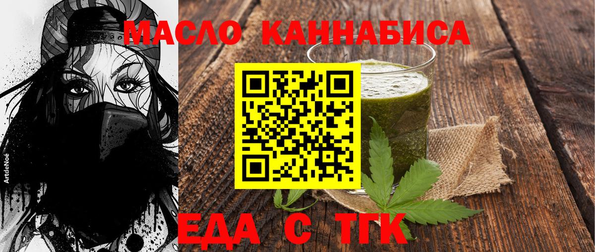 Cannafood марихуана  Вход с VPN  Верхняя Пышма 