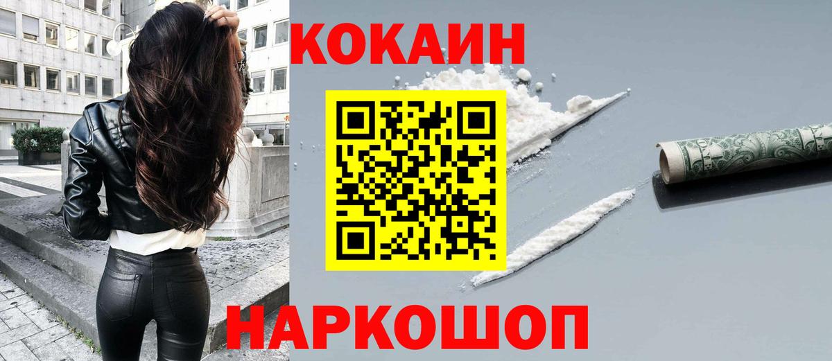 Верхняя Пышма  КОКАИН  КОКАИН Fish Scale  Вход с VPN  сколько стоит  Кокаин Fish Scale 