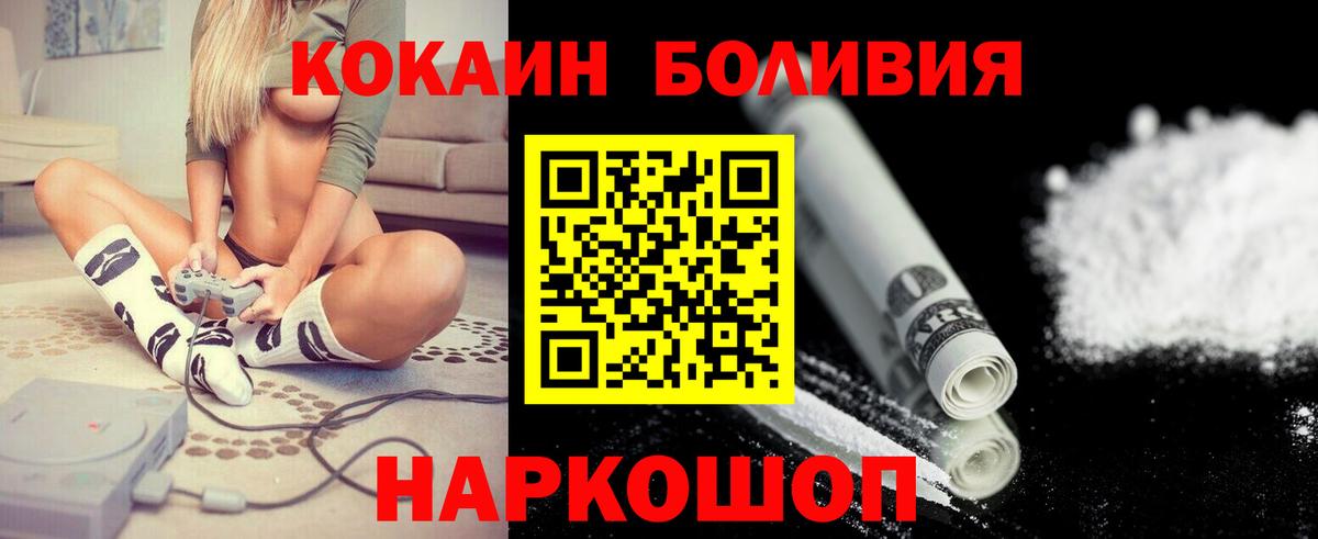 Cocaine Fish Scale Верхняя Пышма
