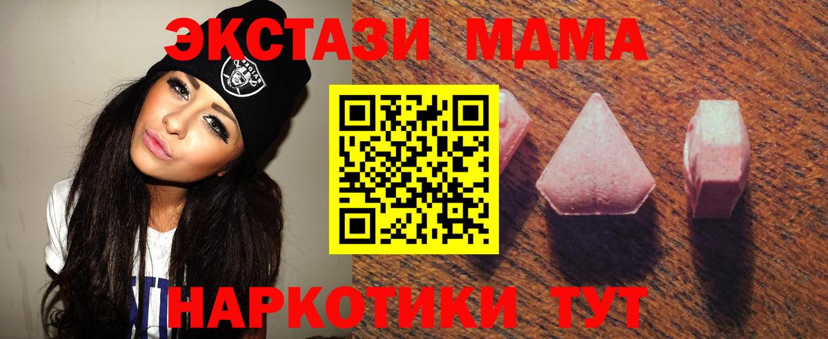 Экстази  Экстази 280 MDMA  ЭКСТАЗИ бентли  цены   Верхняя Пышма  Вход с VPN 
