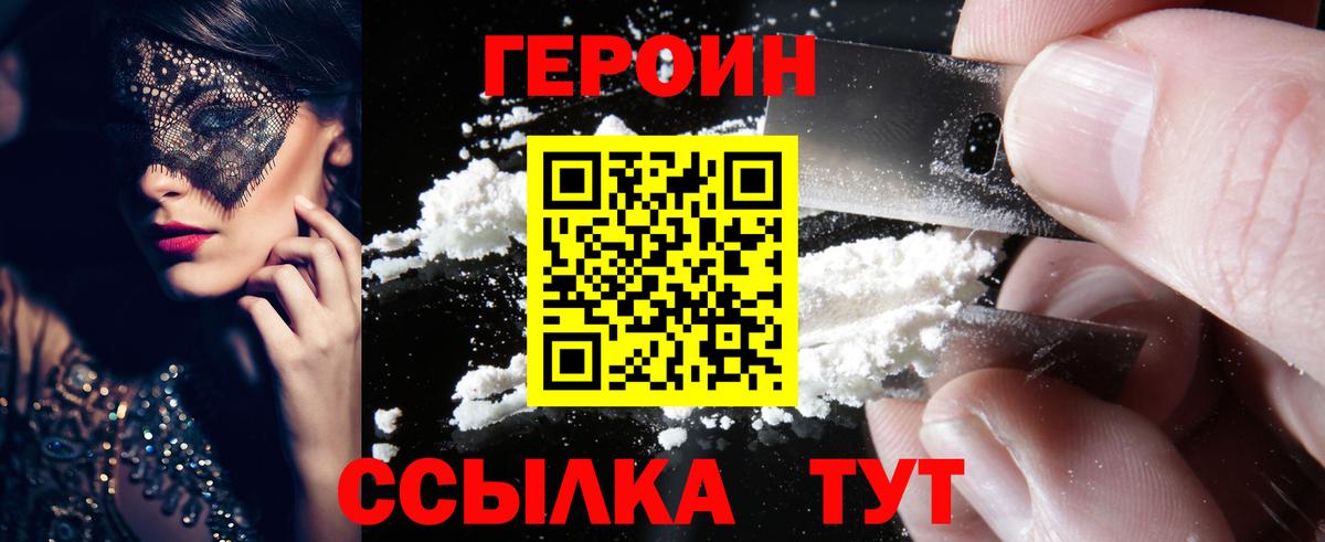 ГЕРОИН Афган Верхняя Пышма