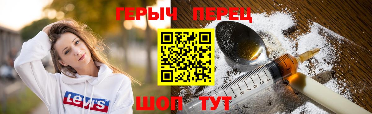 ГЕРОИН  Вход с VPN  Верхняя Пышма  Героин хмурый 