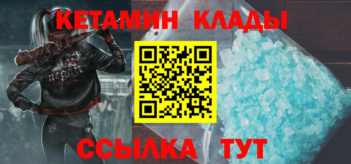 КЕТАМИН VHQ  Кетамин ketamine  kraken зеркало  Верхняя Пышма  Вход с VPN 