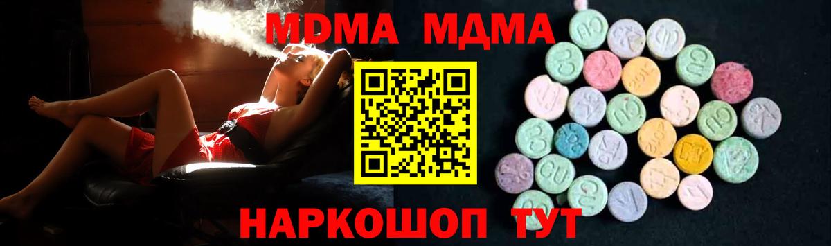 МДМА молли  Вход с VPN  MDMA  Верхняя Пышма 