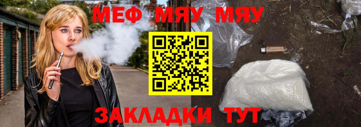 Мефедрон VHQ  МЯУ-МЯУ кристаллы  Вход с VPN  Верхняя Пышма 