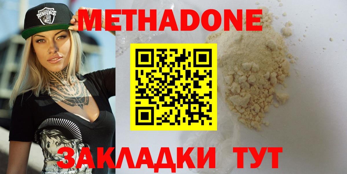 МЕТАДОН methadone  Метадон белоснежный  Вход с VPN  Верхняя Пышма 