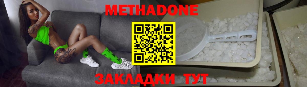 МЕТАДОН VHQ Верхняя Пышма
