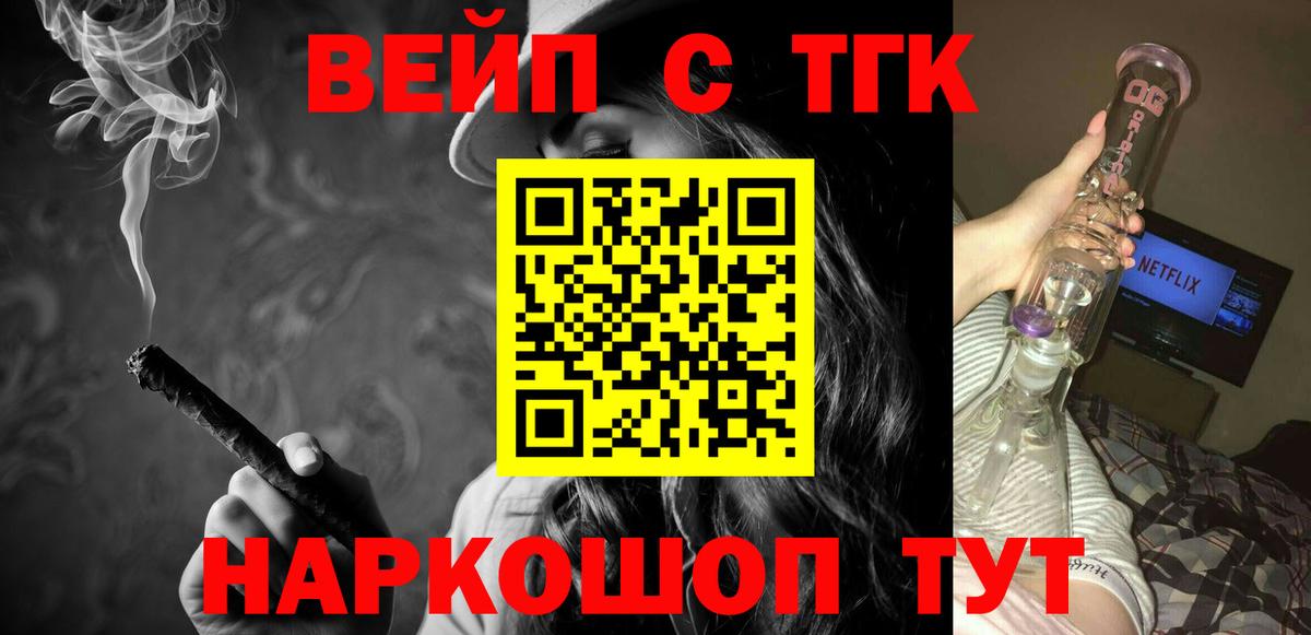Дистиллят ТГК Wax Верхняя Пышма
