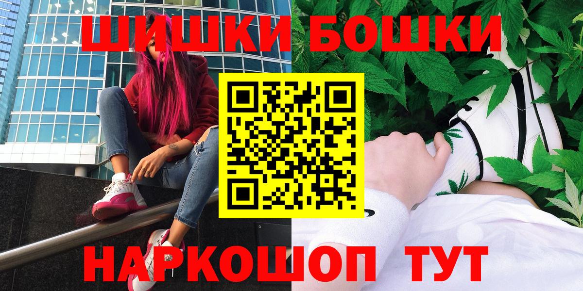 Бошки Шишки планчик  Канабис LSD WEED  Вход с VPN  Верхняя Пышма  Каннабис OG Kush  Бошки Шишки конопля 